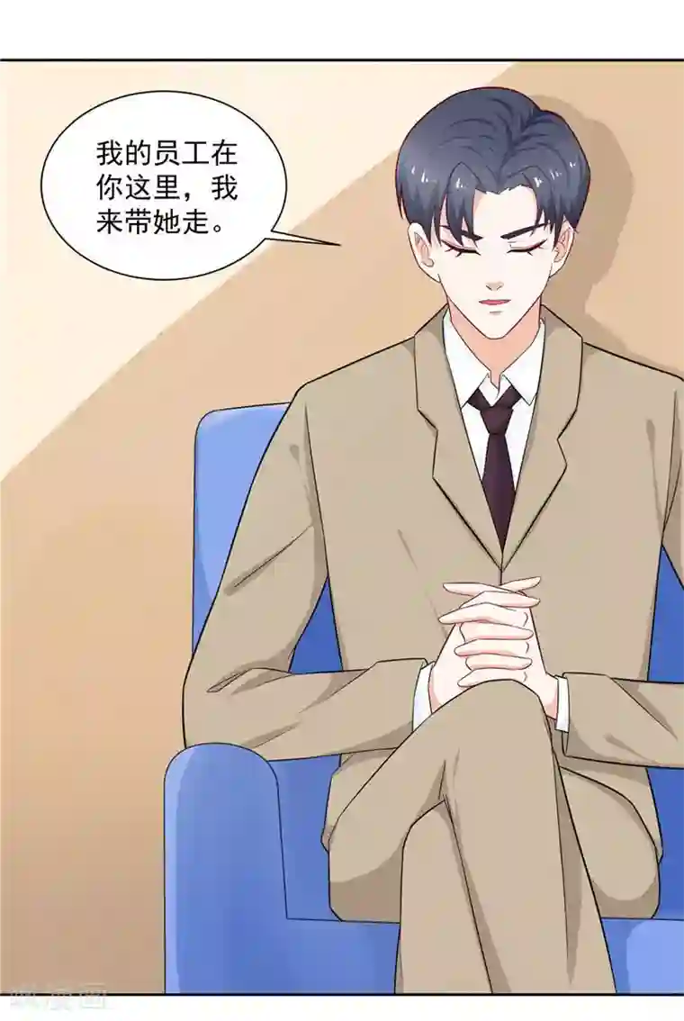 灵宠萌妻嫁到第17话 我来带她走