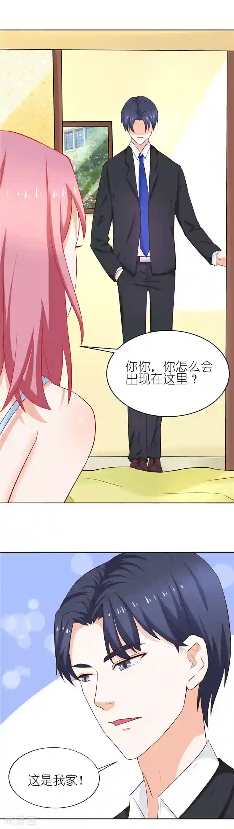 灵宠萌妻嫁到第18话 你想玩潜规则