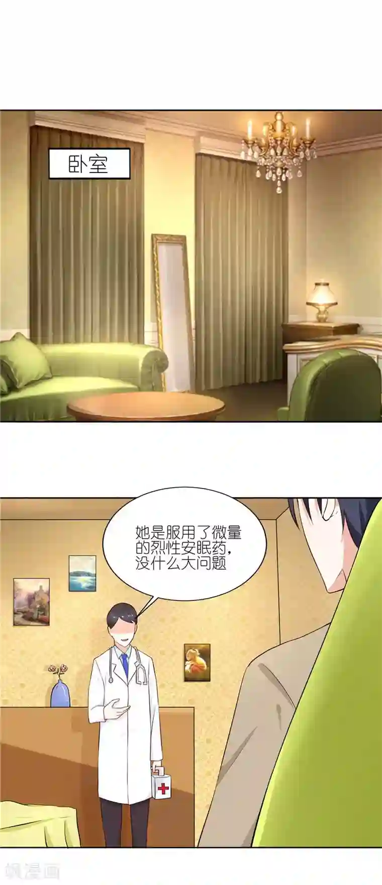 灵宠萌妻嫁到第18话 你想玩潜规则