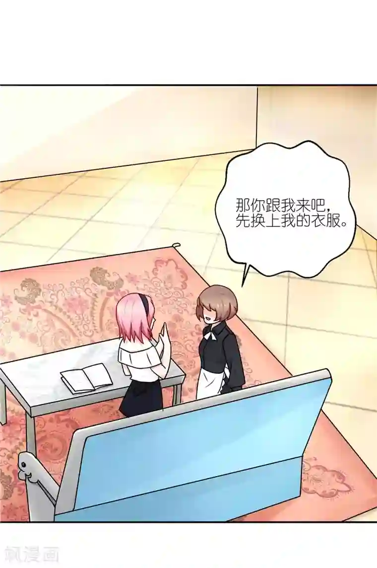 灵宠萌妻嫁到第19话 变相的软禁