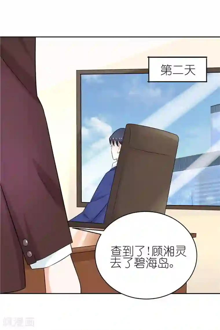 灵宠萌妻嫁到第19话 变相的软禁