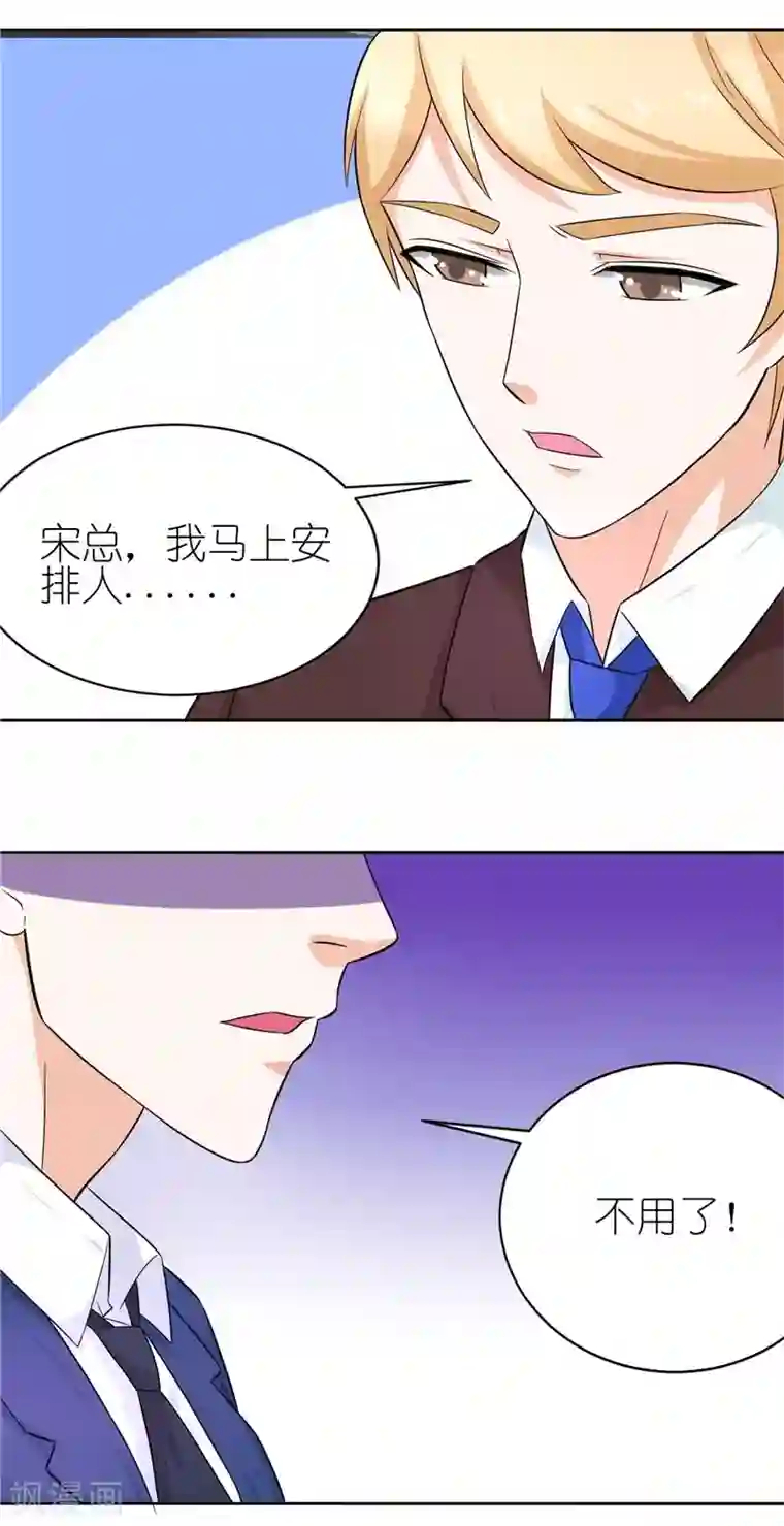 灵宠萌妻嫁到第19话 变相的软禁