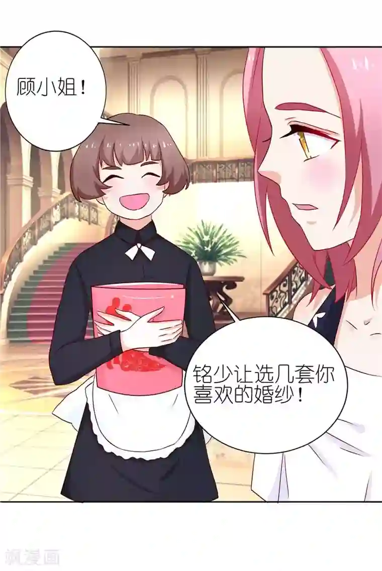 灵宠萌妻嫁到第19话 变相的软禁