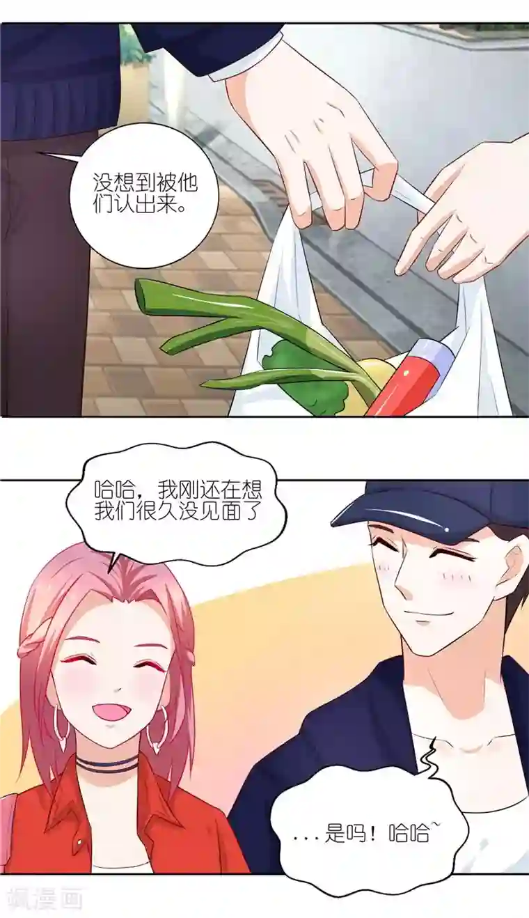 灵宠萌妻嫁到第20话 这是我一直向往的生活