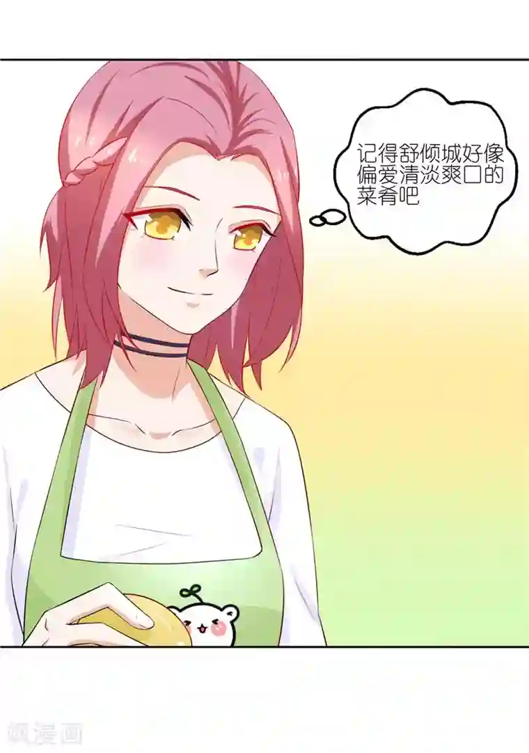 灵宠萌妻嫁到第20话 这是我一直向往的生活