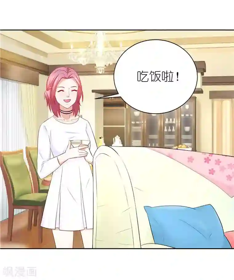 灵宠萌妻嫁到第20话 这是我一直向往的生活