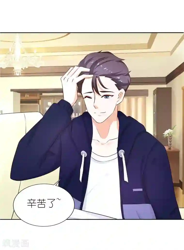 灵宠萌妻嫁到第20话 这是我一直向往的生活