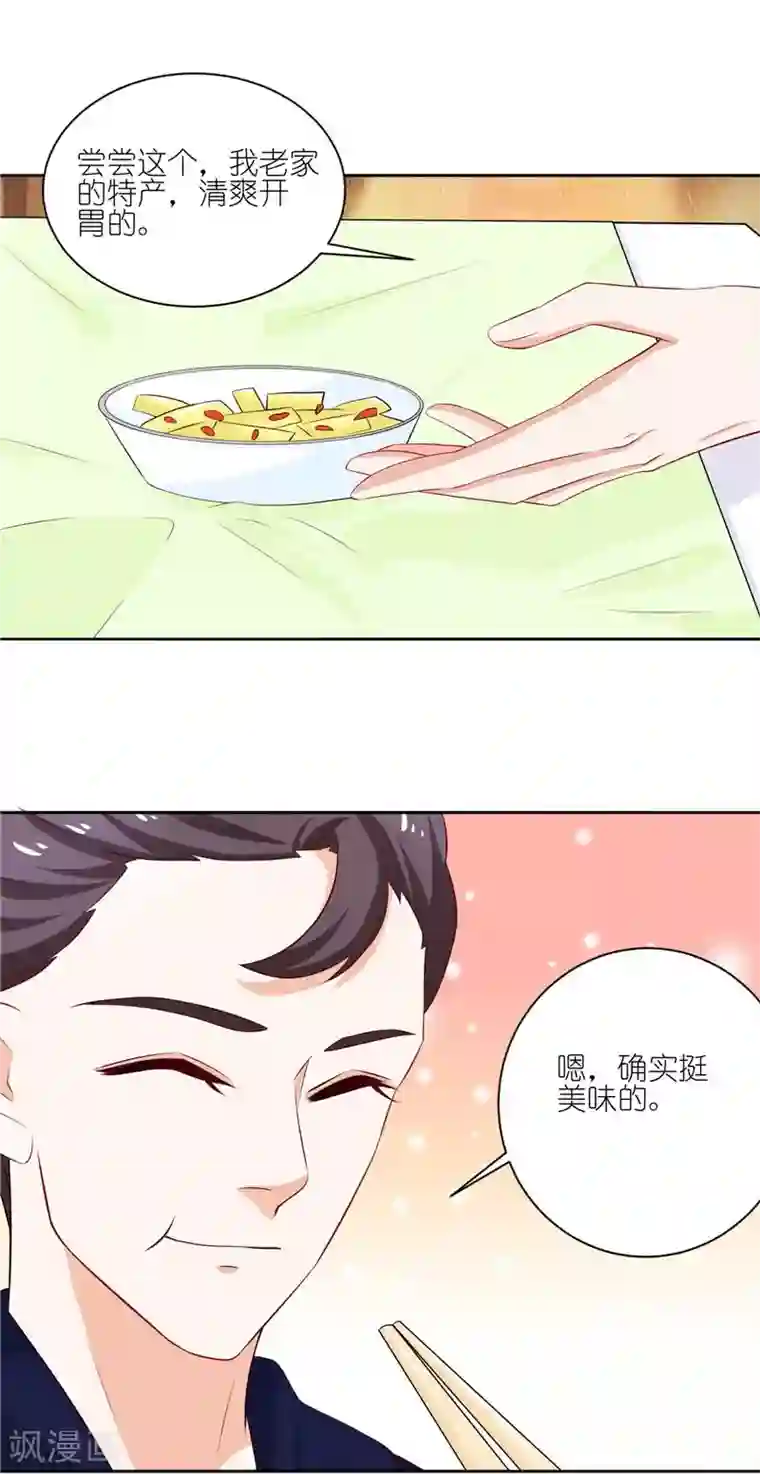 灵宠萌妻嫁到第20话 这是我一直向往的生活
