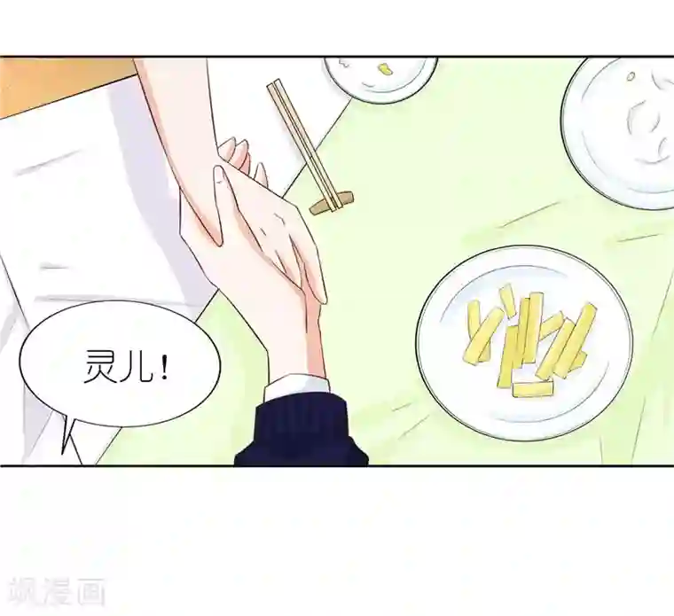 灵宠萌妻嫁到第20话 这是我一直向往的生活