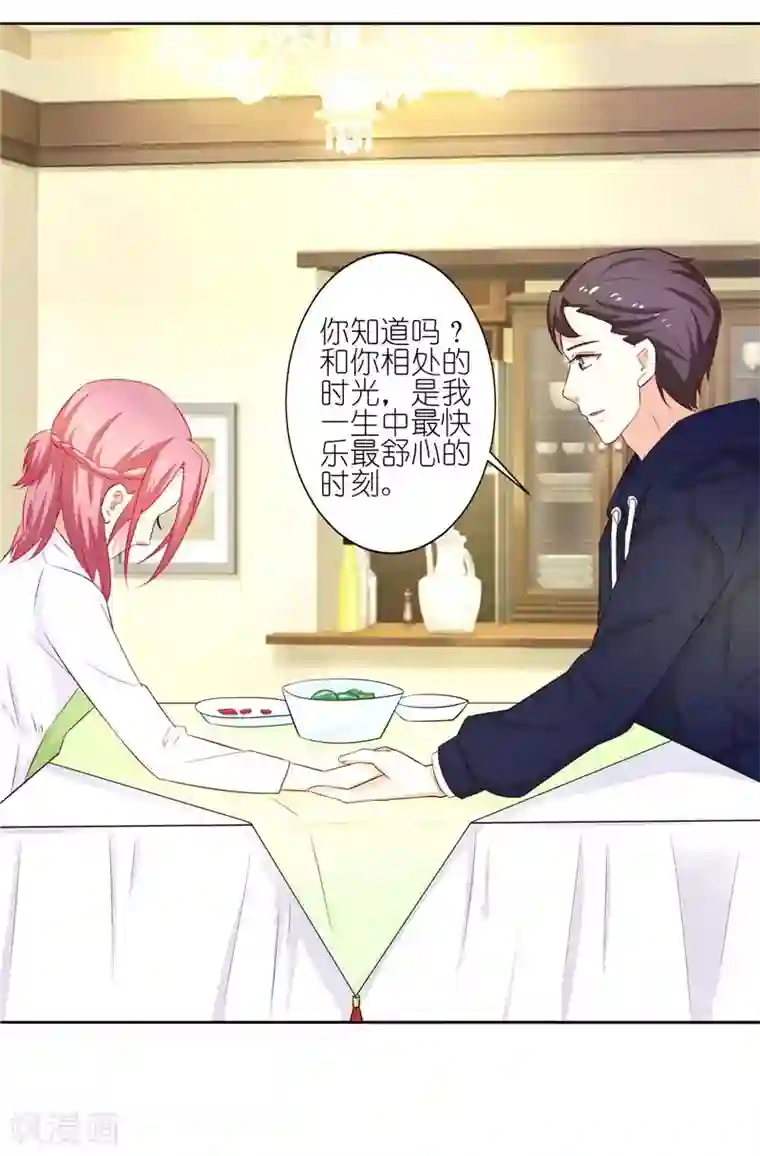 灵宠萌妻嫁到第20话 这是我一直向往的生活