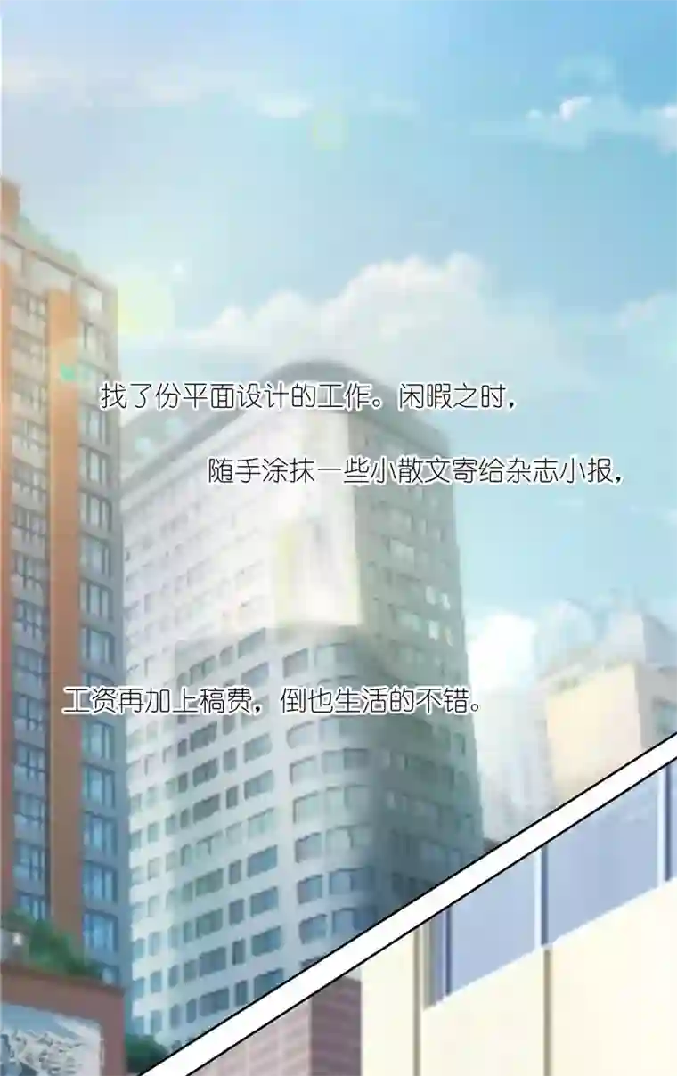 灵宠萌妻嫁到第20话 这是我一直向往的生活