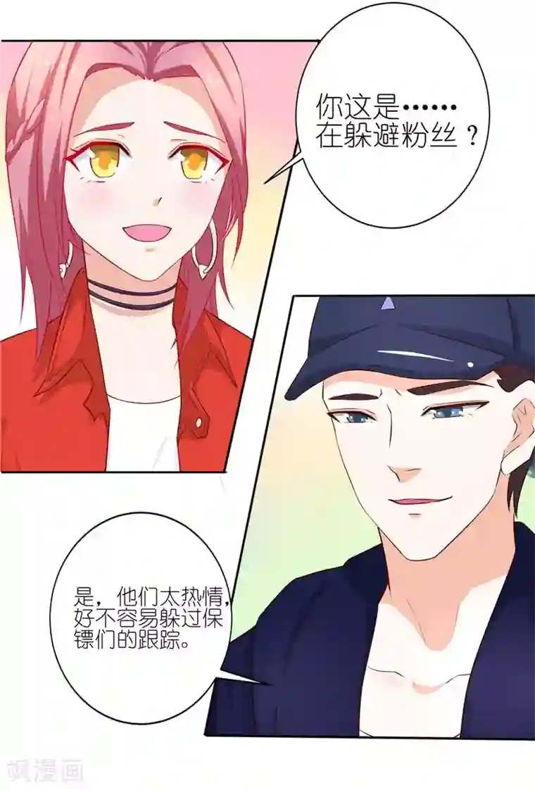 灵宠萌妻嫁到第20话 这是我一直向往的生活