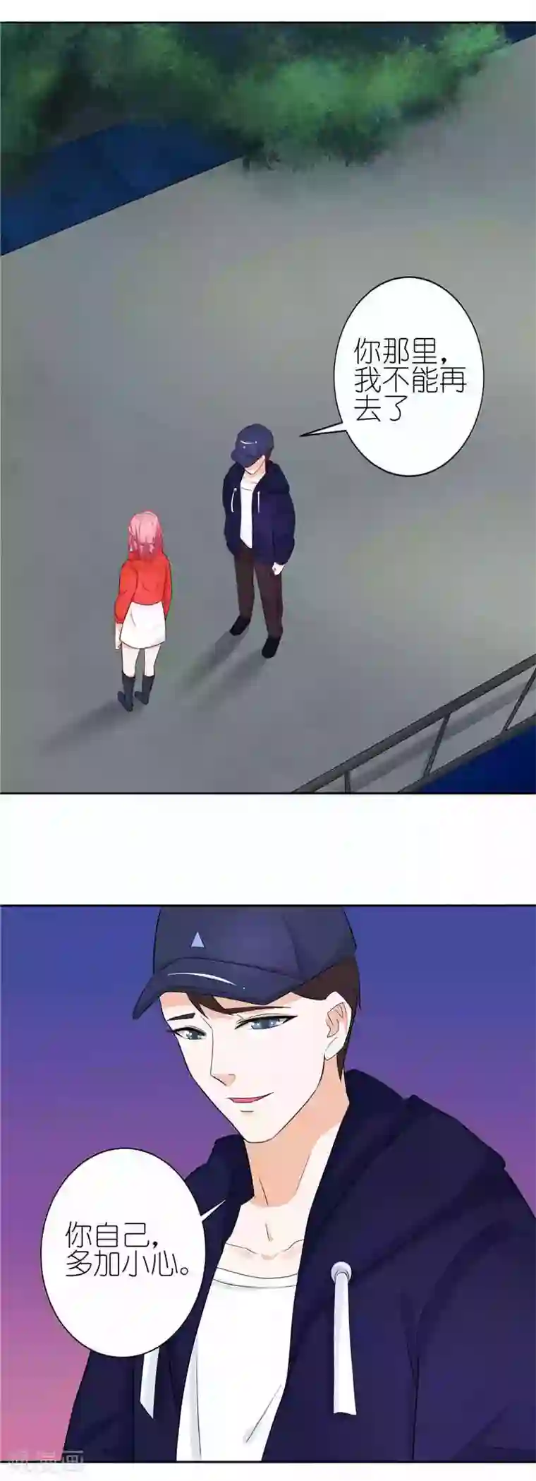 灵宠萌妻嫁到第21话 我不能爱你