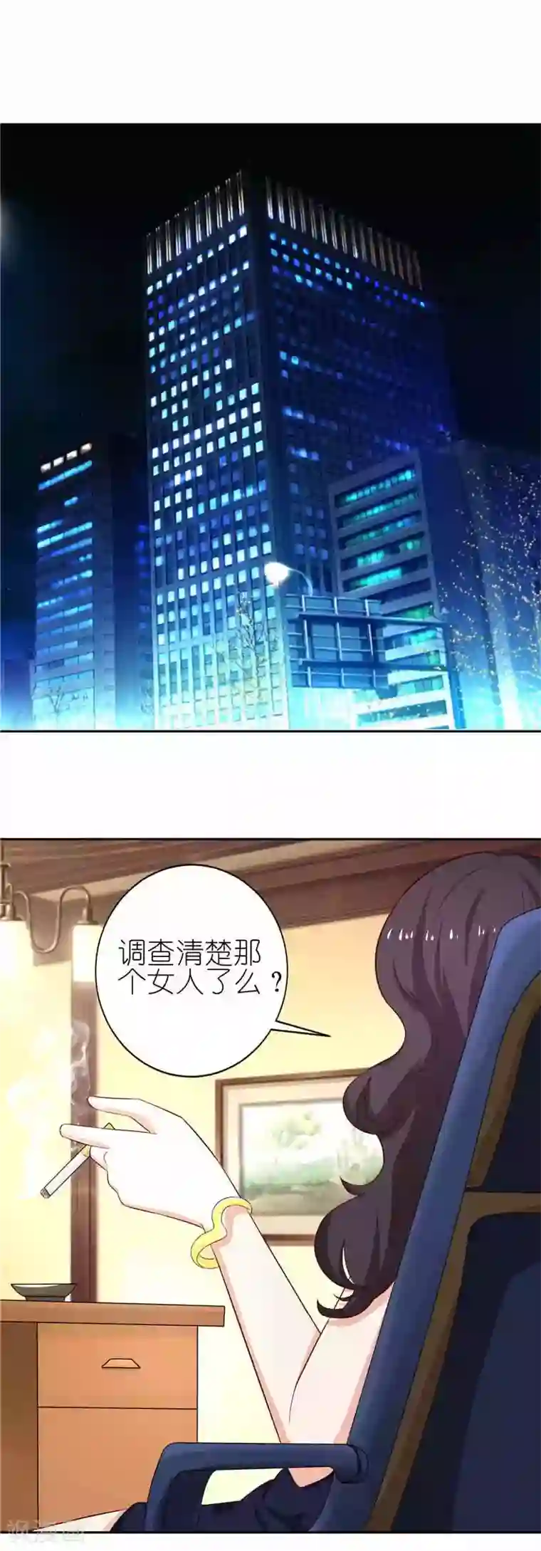 灵宠萌妻嫁到第21话 我不能爱你