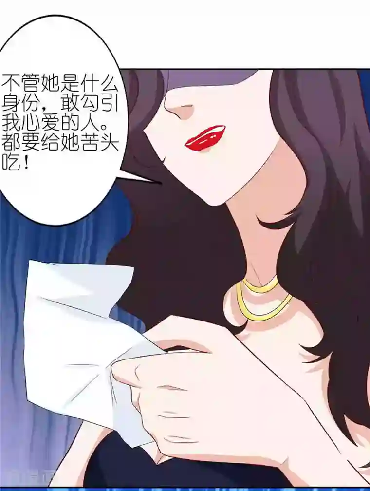 灵宠萌妻嫁到第21话 我不能爱你