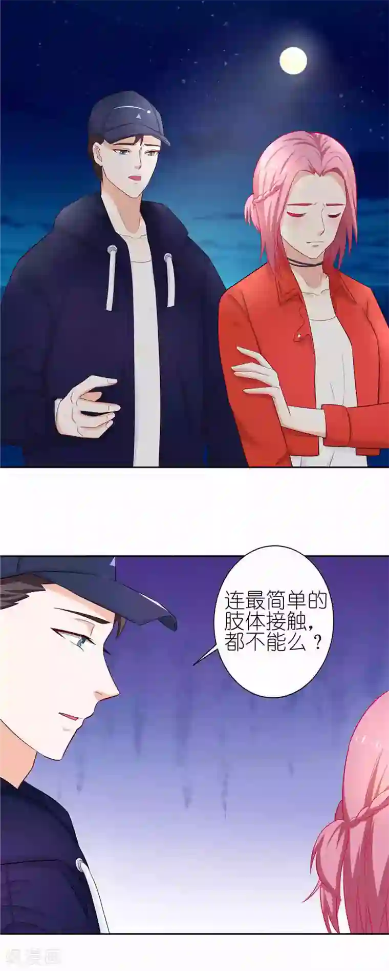 灵宠萌妻嫁到第21话 我不能爱你