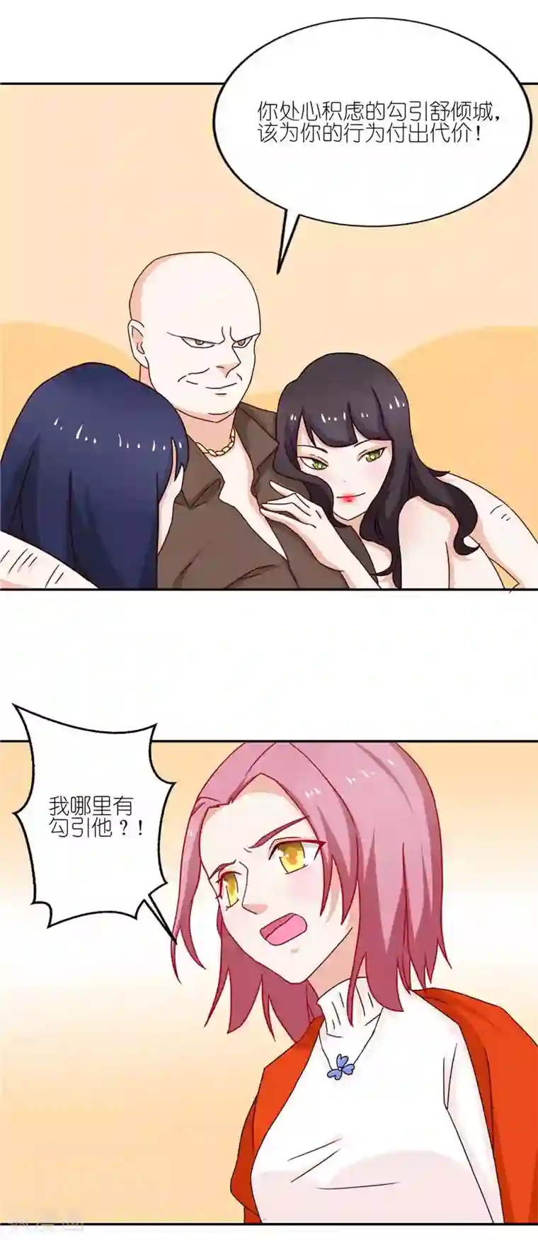 灵宠萌妻嫁到第22话 救我