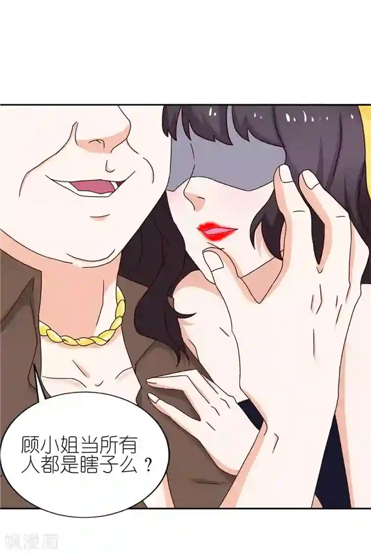 灵宠萌妻嫁到第22话 救我