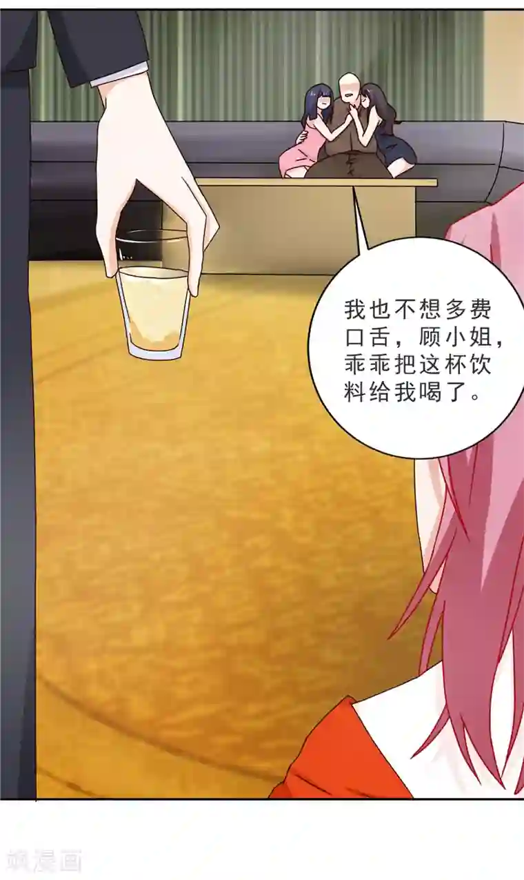 灵宠萌妻嫁到第22话 救我