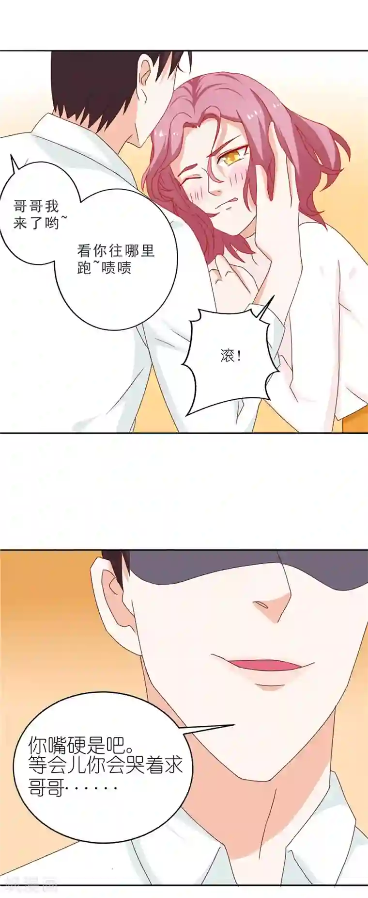 灵宠萌妻嫁到第22话 救我