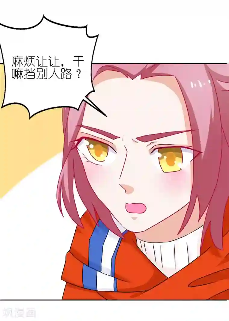 灵宠萌妻嫁到第22话 救我