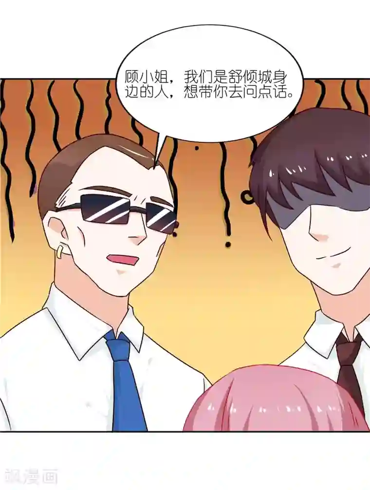 灵宠萌妻嫁到第22话 救我