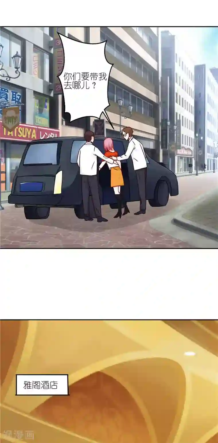 灵宠萌妻嫁到第22话 救我