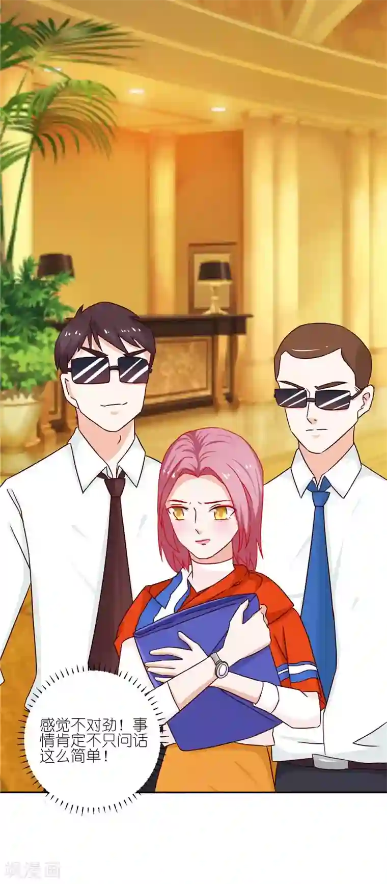 灵宠萌妻嫁到第22话 救我