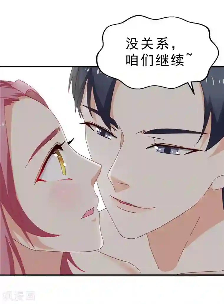 灵宠萌妻嫁到第23话 趁人之危