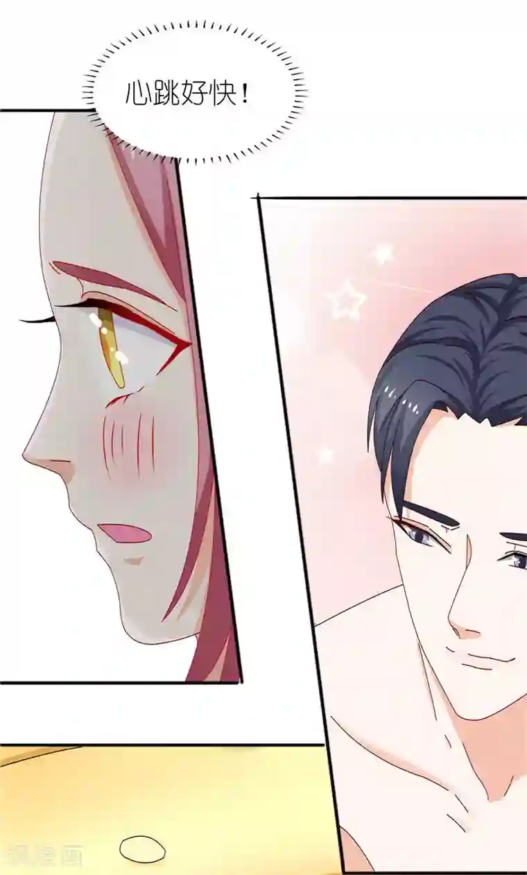 灵宠萌妻嫁到第23话 趁人之危