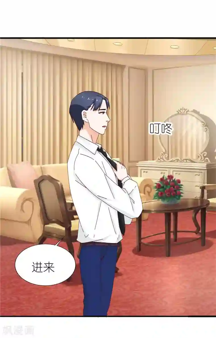 灵宠萌妻嫁到第23话 趁人之危