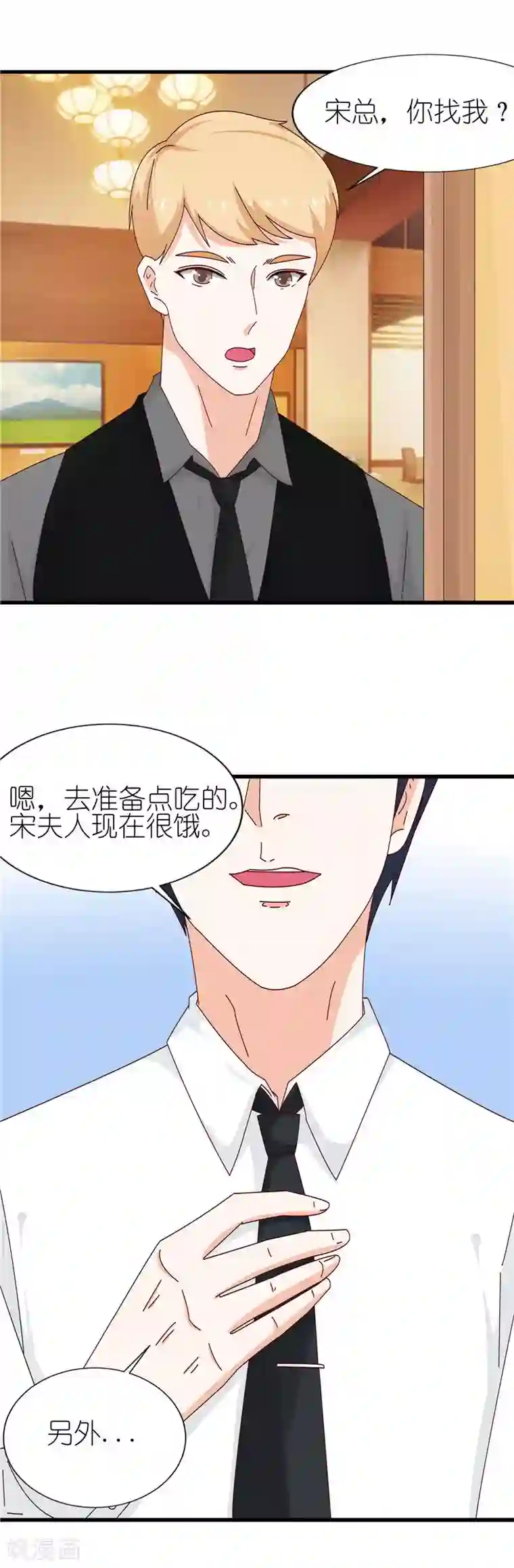 灵宠萌妻嫁到第23话 趁人之危