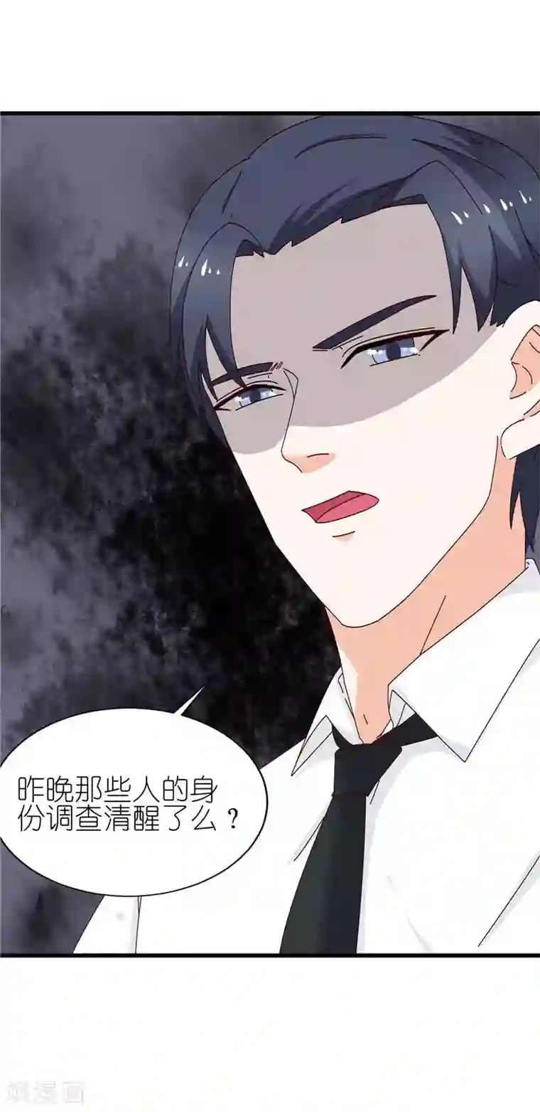 灵宠萌妻嫁到第23话 趁人之危
