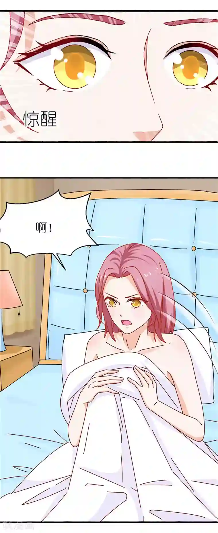 灵宠萌妻嫁到第23话 趁人之危