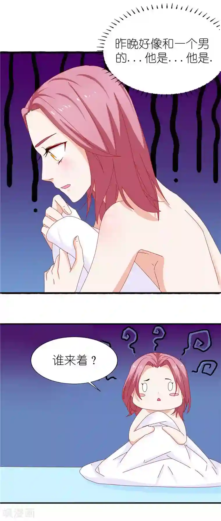 灵宠萌妻嫁到第23话 趁人之危