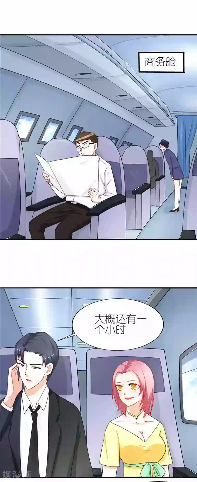 灵宠萌妻嫁到第24话 你别乱来啊