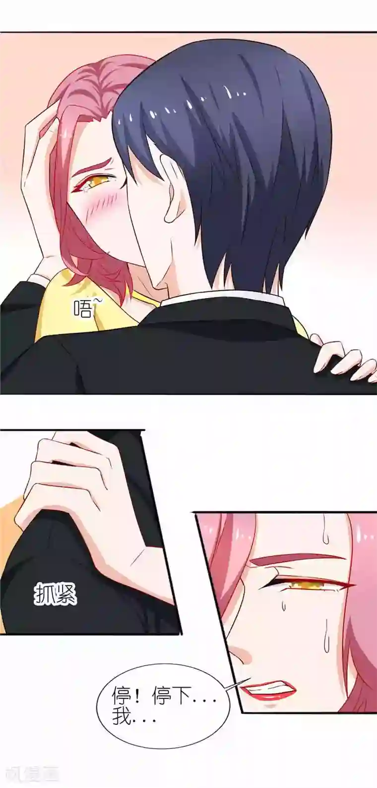 灵宠萌妻嫁到第24话 你别乱来啊