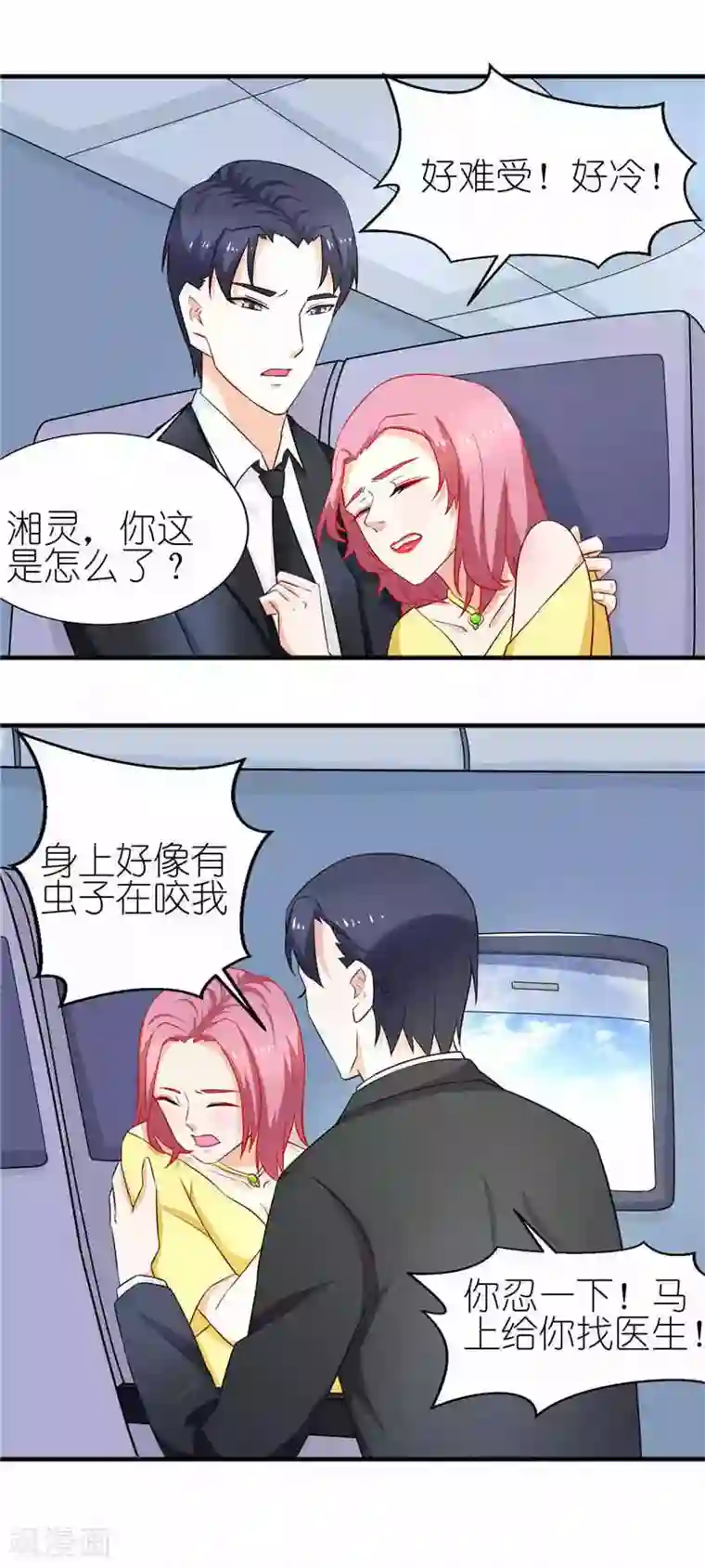 灵宠萌妻嫁到第24话 你别乱来啊