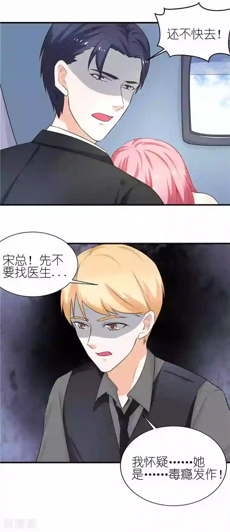 灵宠萌妻嫁到第24话 你别乱来啊