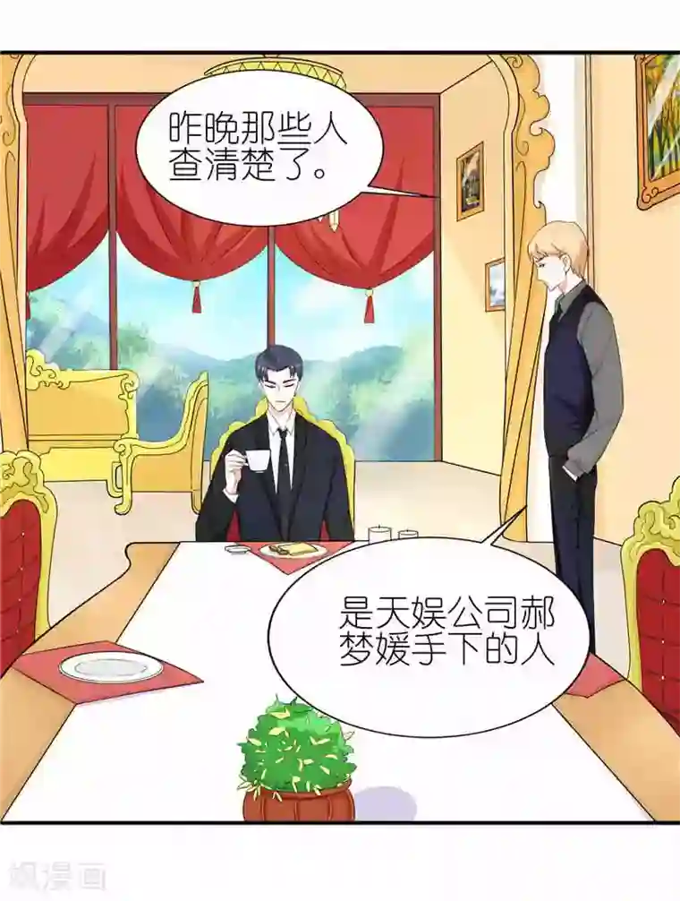 灵宠萌妻嫁到第24话 你别乱来啊