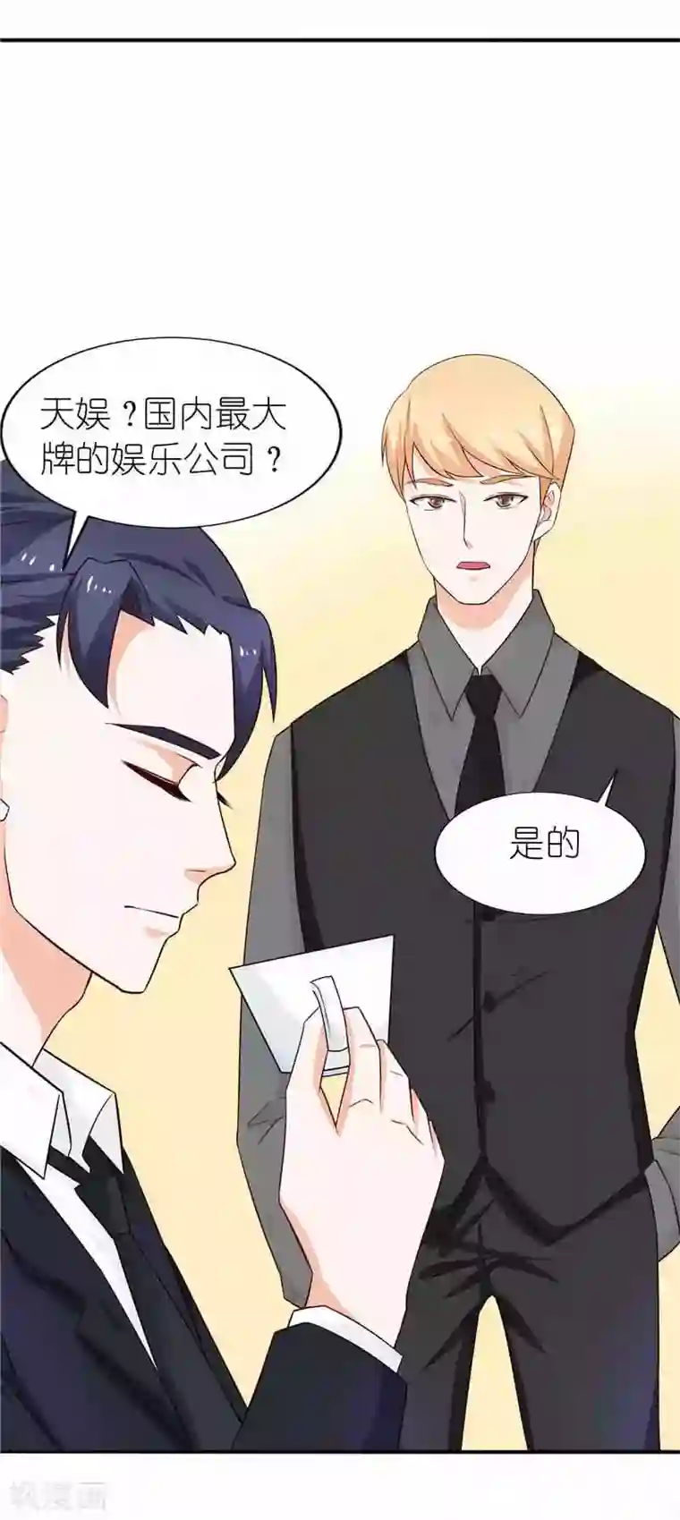 灵宠萌妻嫁到第24话 你别乱来啊