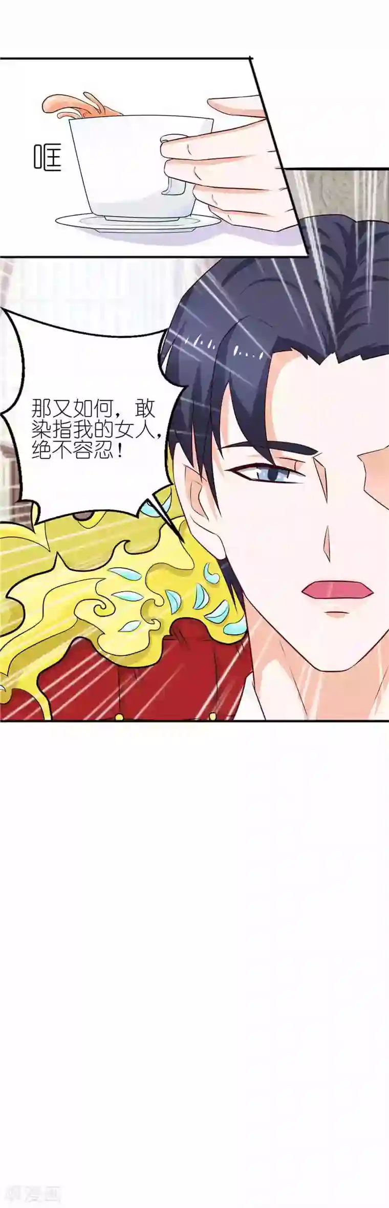 灵宠萌妻嫁到第24话 你别乱来啊