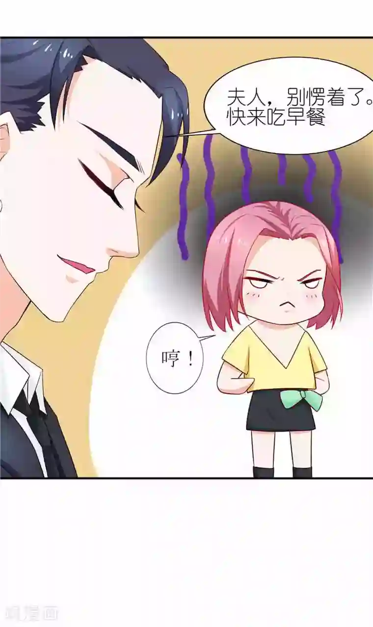 灵宠萌妻嫁到第24话 你别乱来啊