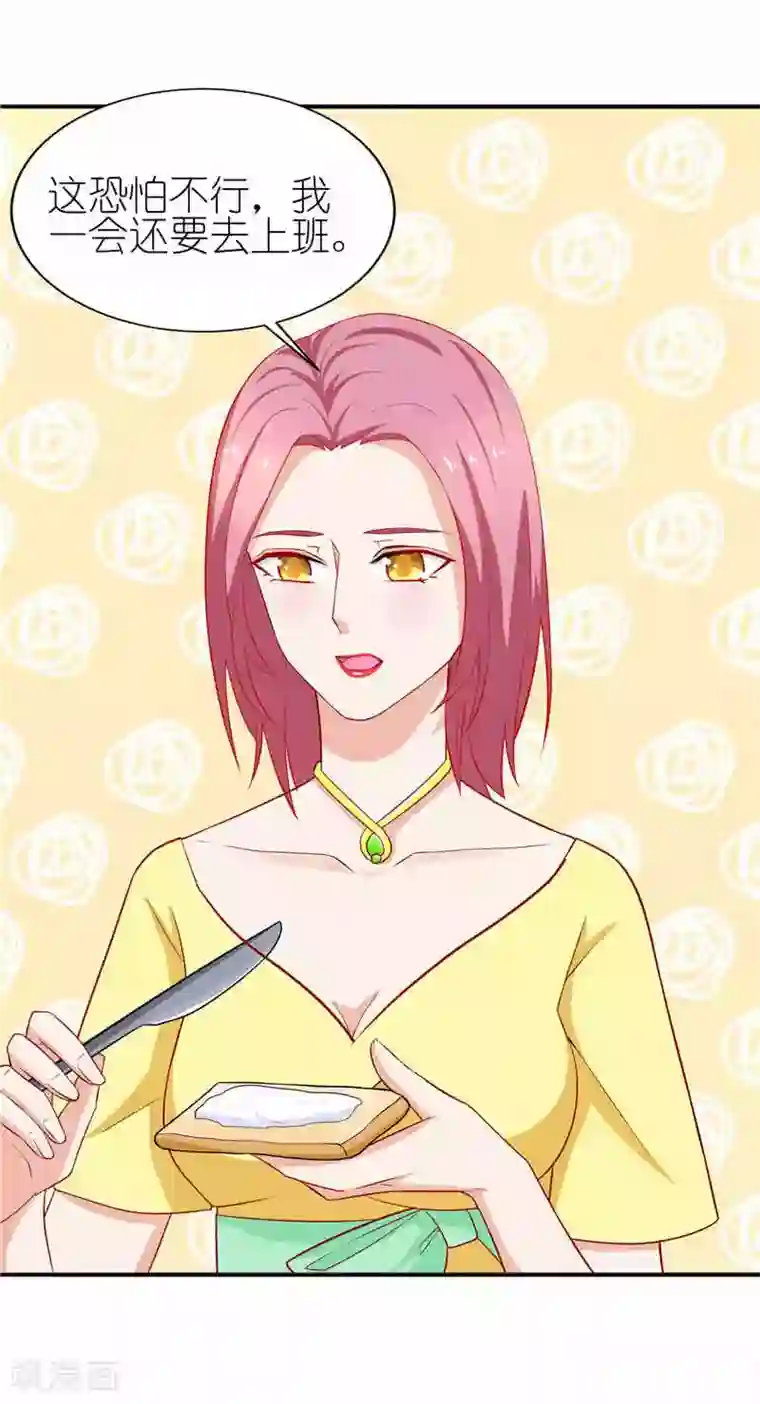 灵宠萌妻嫁到第24话 你别乱来啊