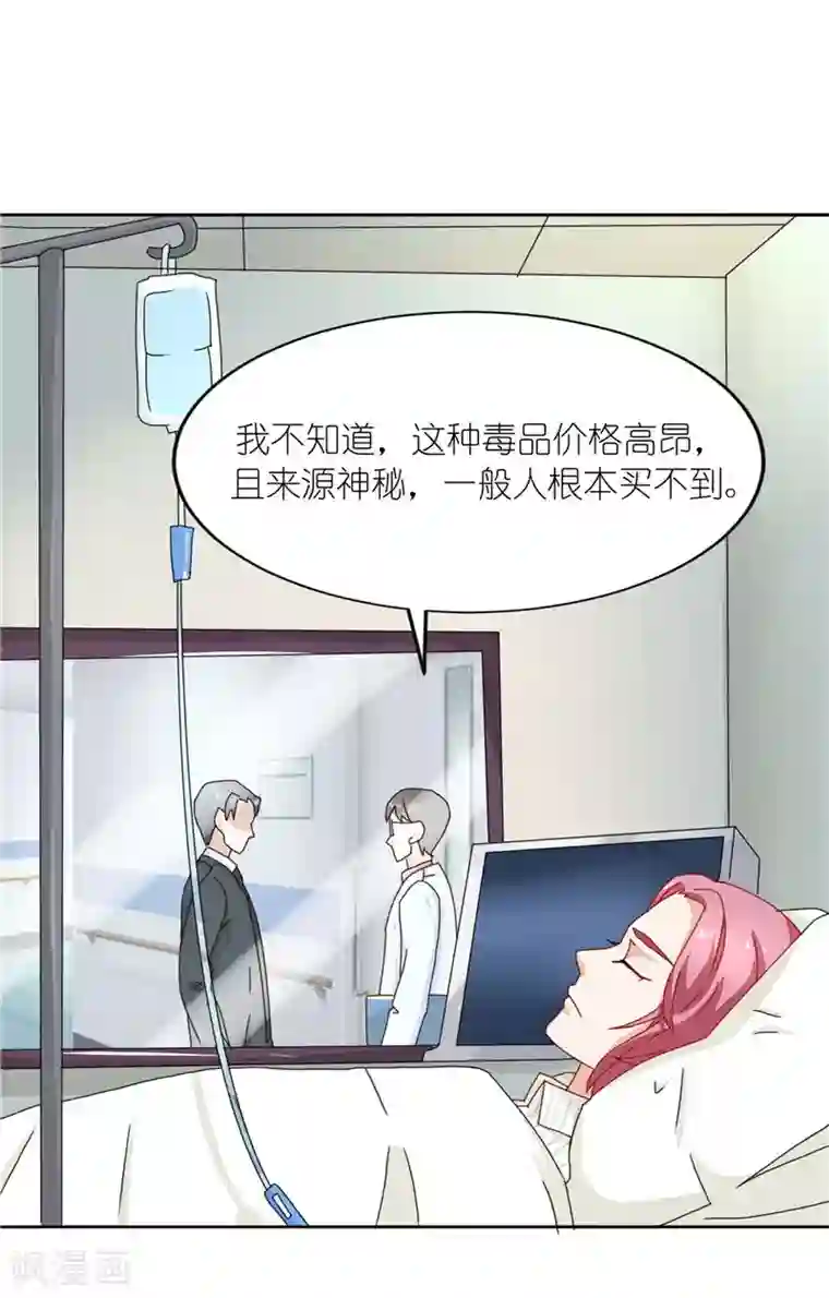 灵宠萌妻嫁到第25话 寻求中医