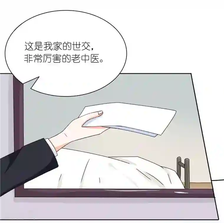 灵宠萌妻嫁到第25话 寻求中医