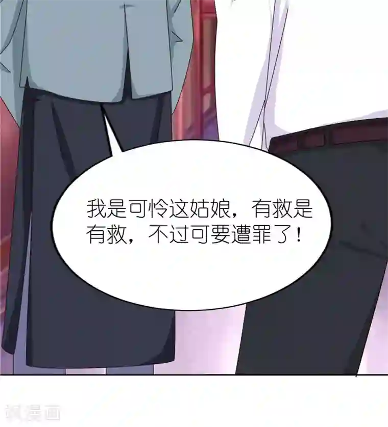 灵宠萌妻嫁到第25话 寻求中医