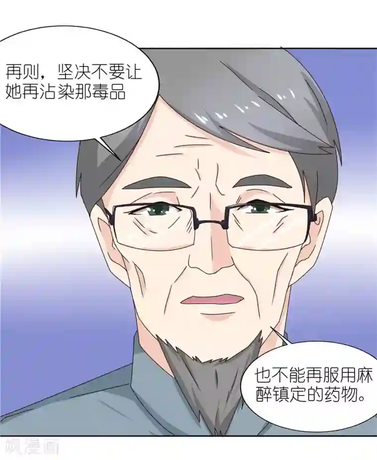 灵宠萌妻嫁到第25话 寻求中医