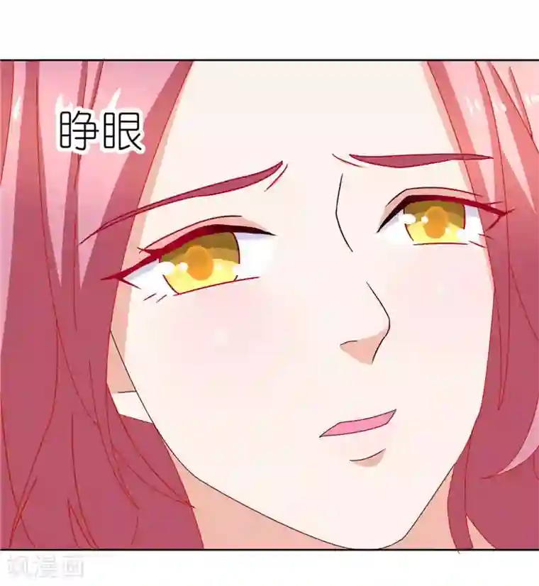 灵宠萌妻嫁到第25话 寻求中医