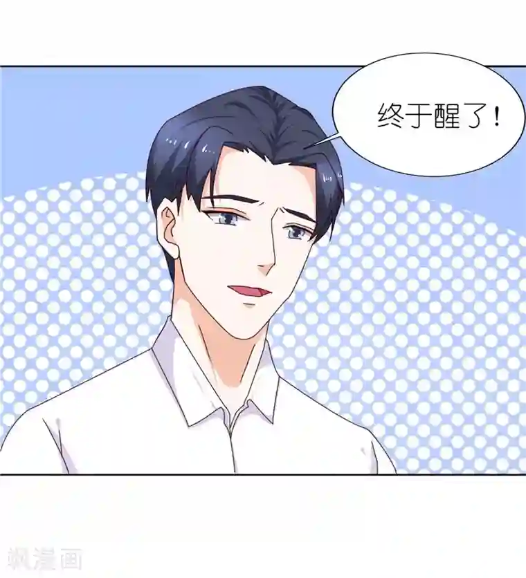 灵宠萌妻嫁到第25话 寻求中医